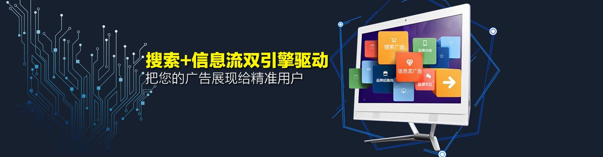 隆昌百度竞价推广
